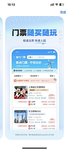Rich76采集到U-UI · 宣传图