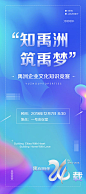 【源文件下载】 展架 易拉宝 房地产 竞赛 文化