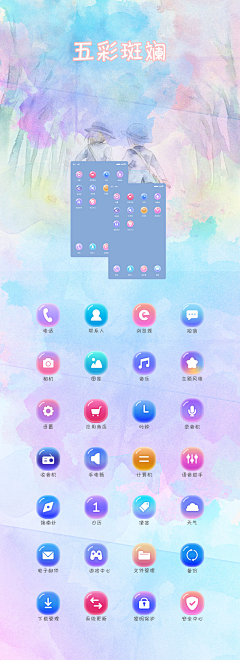 长青-CHILL采集到icon