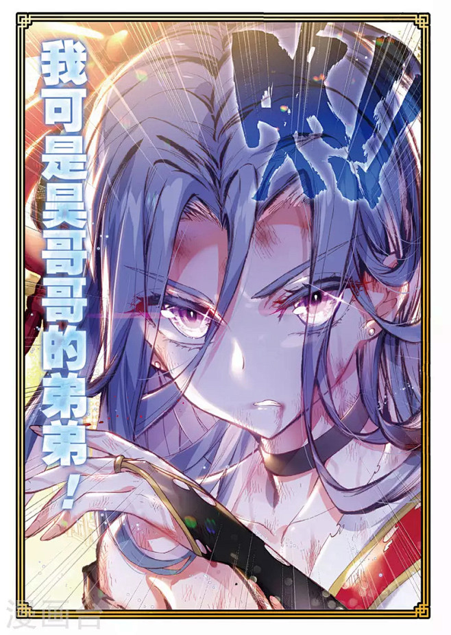 完美世界67话弟弟完美世界漫画67话弟弟完美世界67回弟弟漫画台