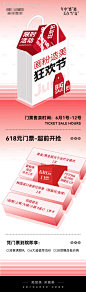 源文件下载【狂欢节】编号：43260024440859822 促销 价格