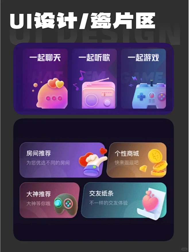 优秀UI组件欣赏--瓷片区设计 - 小红...