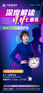 ForEnzo祖，人物，海报，
● 更多人物稿：https://huaban.com/wp0bxugvcd/
● 喜欢交流的设计师可以+微信386444141入群