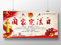 星河澜白粥采集到宪法