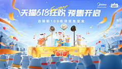 滑稽树上滑稽果采集到banner 立体场景