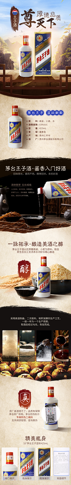 卡布叻_污妖王采集到【详情/首页/主图/素材】白酒/红酒