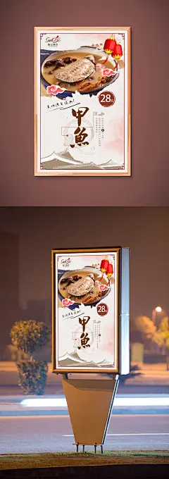 精美甲鱼海报宣传设计 甲鱼海报 甲鱼文化挂画 甲鱼宣传海报设计 甲鱼海报灯箱 甲鱼美食 海鲜店海报灯箱 海鲜店文化墙 海鲜店餐饮文化 甲鱼展架易拉宝 甲鱼挂图挂画 甲鱼广告 甲鱼展板 高档餐饮海报 甲鱼菜单菜谱
