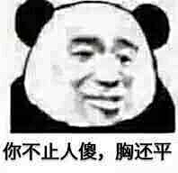 小淘呀采集到表情包