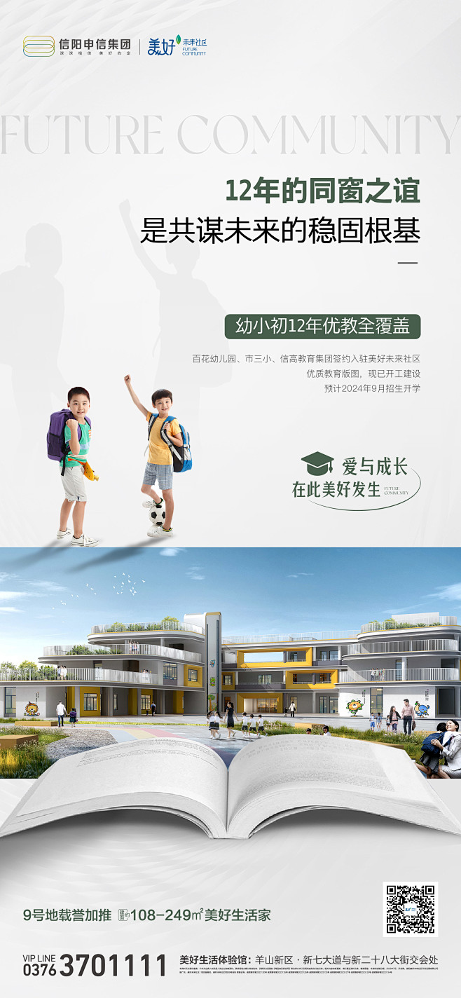 0726 教育系列-1_画板 1 副本 ...