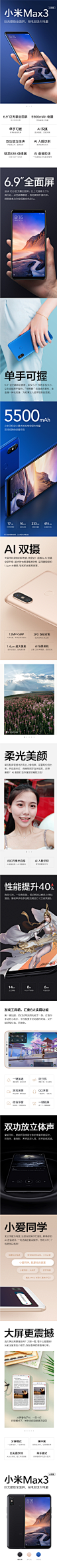 【电子产品详情页】设计欣赏