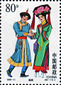 1999年纪念邮票《中华人民共和国成立五十周年——民族大团结 》 - 邮票印制局