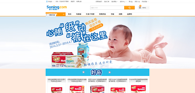 尿裤不说谎 舒适也干爽 真心“纸”给你!