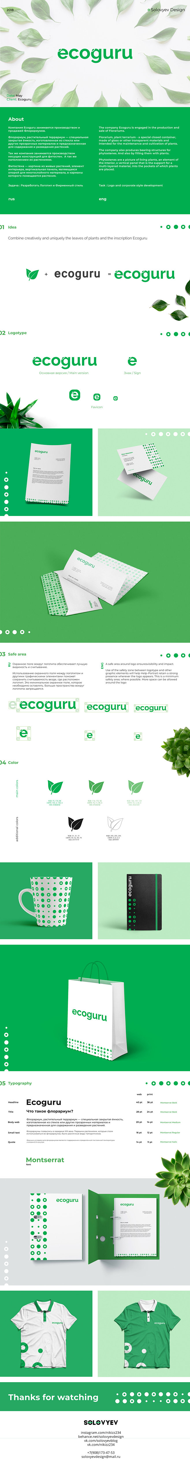 Logotype Ecoguru : T...