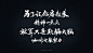 斯科-灵感复苏神段子-手书-字体传奇网-中国首个字体品牌设计师交流网