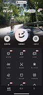 Wink App 截图 011 - UI Notes