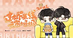 广播剧《过桥米线》第一季 元宵小剧场，海报·封面，@猫耳FM，采集@屿堍