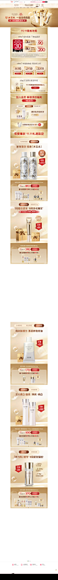 11爆发-ELIXIR怡丽丝尔官方旗舰店-天猫Tmall.com
