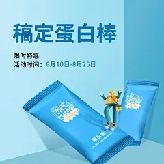 减肥塑身产品营销产品展示方形海报