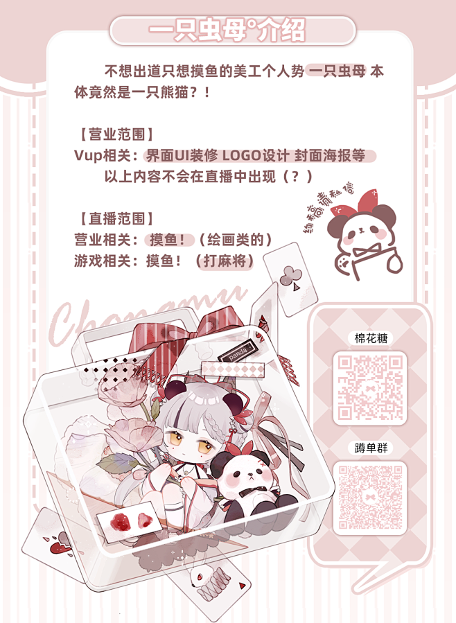 小虫母咕噜噜的个人空间_哔哩哔哩_Bil...