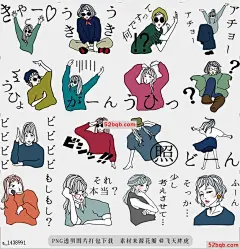 line贴图表情包日本女士贴纸3 |Japanese lady sticker 3 这是日本女士贴纸|This is japanese lady sticker@飞天胖虎