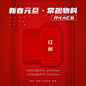 @大V宝剑 ⇐点击获取更多 地产 品牌 快销 综艺 创意 版式 排版 海报 刷屏 KV 主画面 主视觉 | 豪宅 TOD 综合体 写字楼 热销 劲销 人气 系列 红金 蓝金 黑金 白金 节气 节日 热点 倒计时 宫格 图文 拉页 汤臣一品 瑞虹新城 4A 白羊 创意 红鹤 | 人物场景 自然风景 城市 天际线 商务 学区房 配套 办公 室内 | 陈漫 唐士鹏 Malika Favre Magdiellopez 张艺兴 王一博 湖南卫视 浙江卫视 爱奇艺综艺 淘宝 京东 618 双11 女神节 明星大侦探 