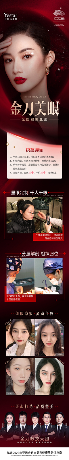 设计师花姐采集到海报
