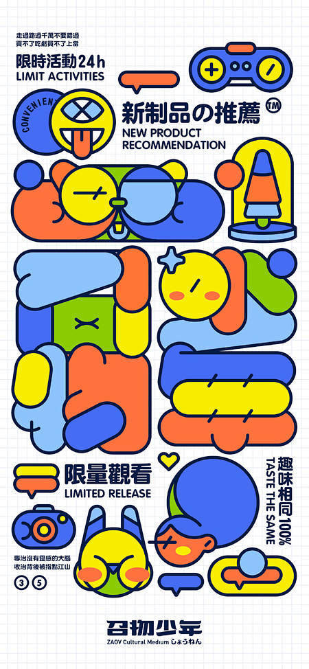 版式招贴-美叶