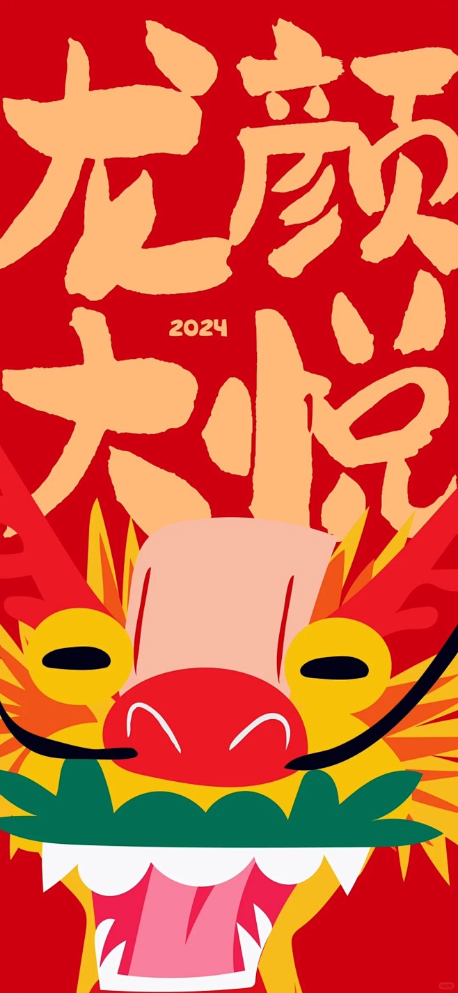 龙年手机壁纸_3_Black-Leevx...