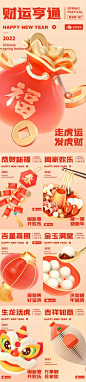 【南门网】海报 中国传统节日  新年 春节 拜年  福袋 鞭炮 扁平化 系列  