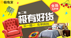 CCRY_采集到家家家居banner