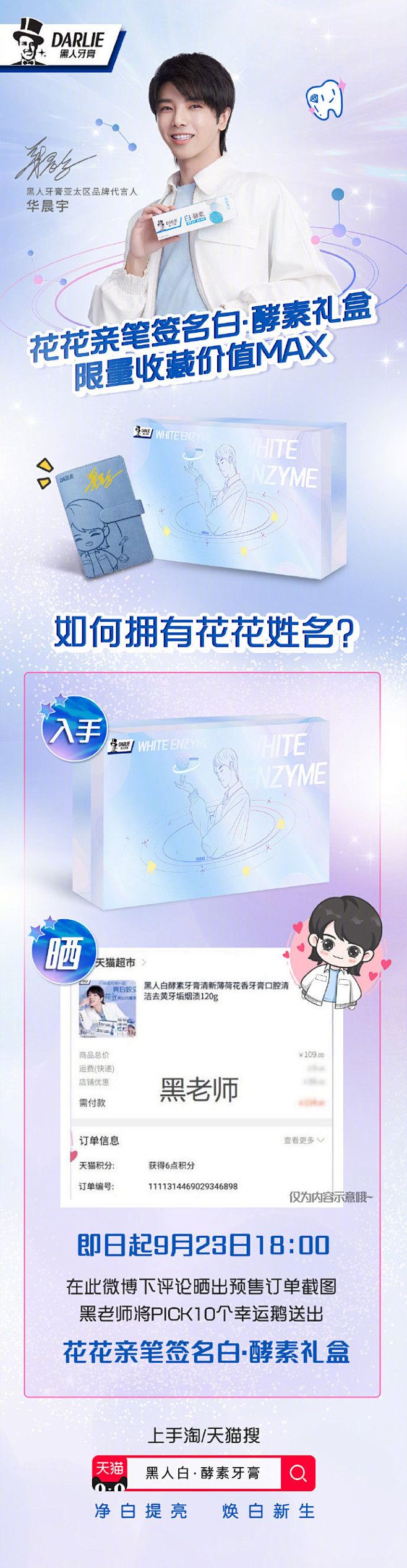 #白酵素「宇」你白得更溶易#
  前方已...