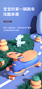 扭扭车