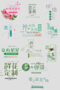 创意质感鲜花定制排版-众图网
