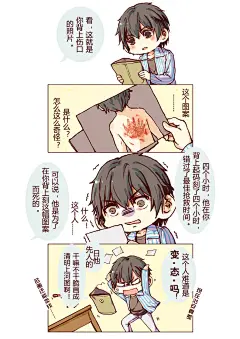 盗墓笔记 黎簇 同人图 插画 壁纸 | 沙海小四格 | 半次元-第一中文COS绘画小说社区
