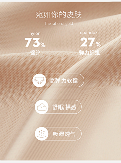快乐1012采集到内裤详情