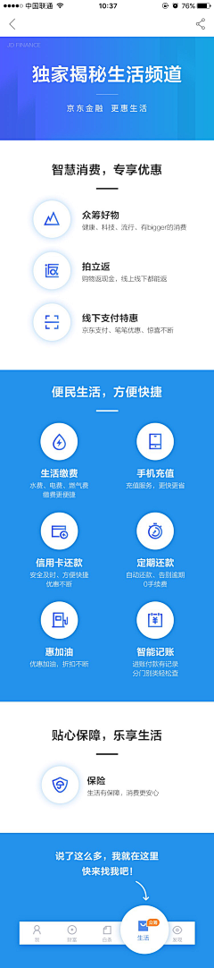 LAOZHA采集到APP_说明