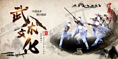 武术海报 【酷图网】武术海报,武术招贴,武术,武术培训班,武术培训,武术招生,武术班,武术班招生,武术广告,武术班海报,武术班广告,少儿武术班,少林寺,武术学校,中国武术,武术社团,武术协会,武术协会招新,中国功夫,功夫,功夫海报,武道精神,精武英雄,武术比赛,武术表演赛,巅峰对决,武侠