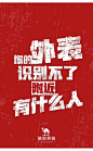 大字报