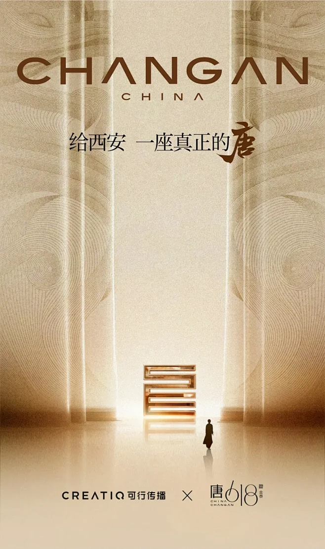 陕投金泰唐618