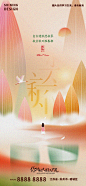 【仙图网】教师节 海报 地产 公历节日 老师 剪影 感恩 书本 月亮|1023170 