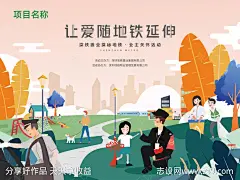 房地产地铁物业活动展板-源文件-志设网-zs9.com