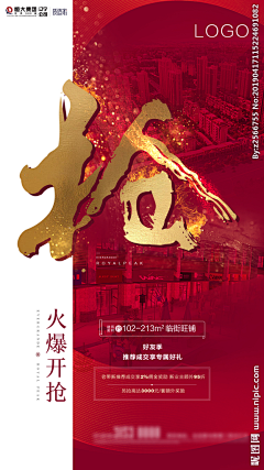 午饭吃八碗采集到恢弘 大字