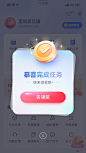 任务弹窗