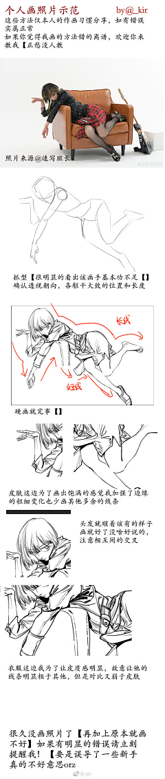 sHY007bD采集到教程-综合