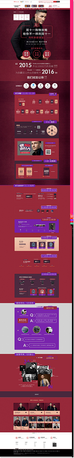 limochou采集到页面*攻略