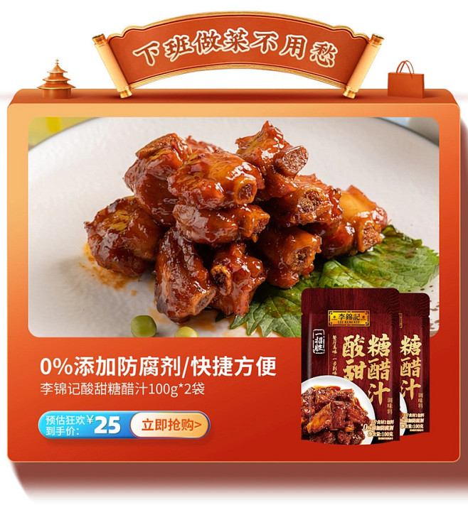 李锦记官方旗舰店