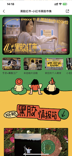米果子子子子采集到电商/运营设计——专题页/开屏