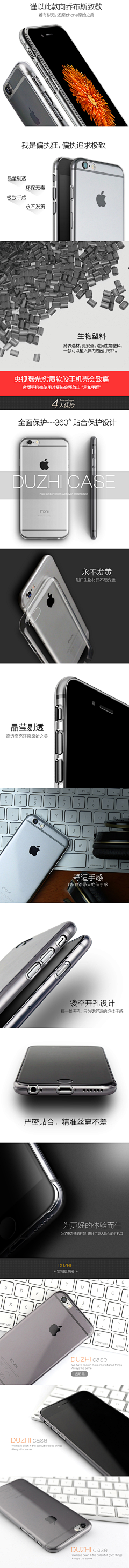 华—采集到手机壳