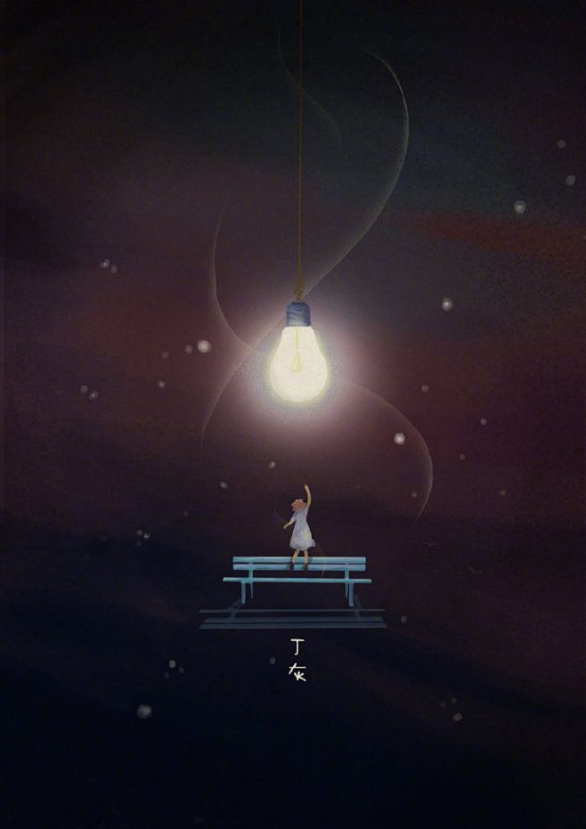 多么模糊的夜
都要看一看满天繁星
（vi...