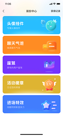 Eastwen采集到APP_列表